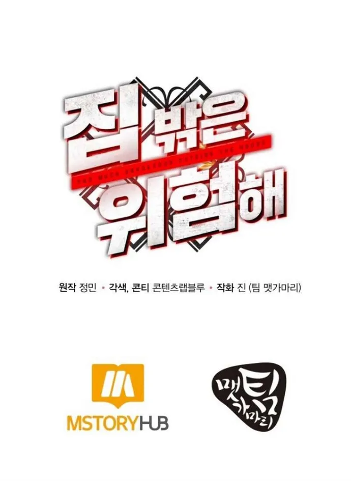 Ngoài Nhà Là Bão Tố: Chapter 8