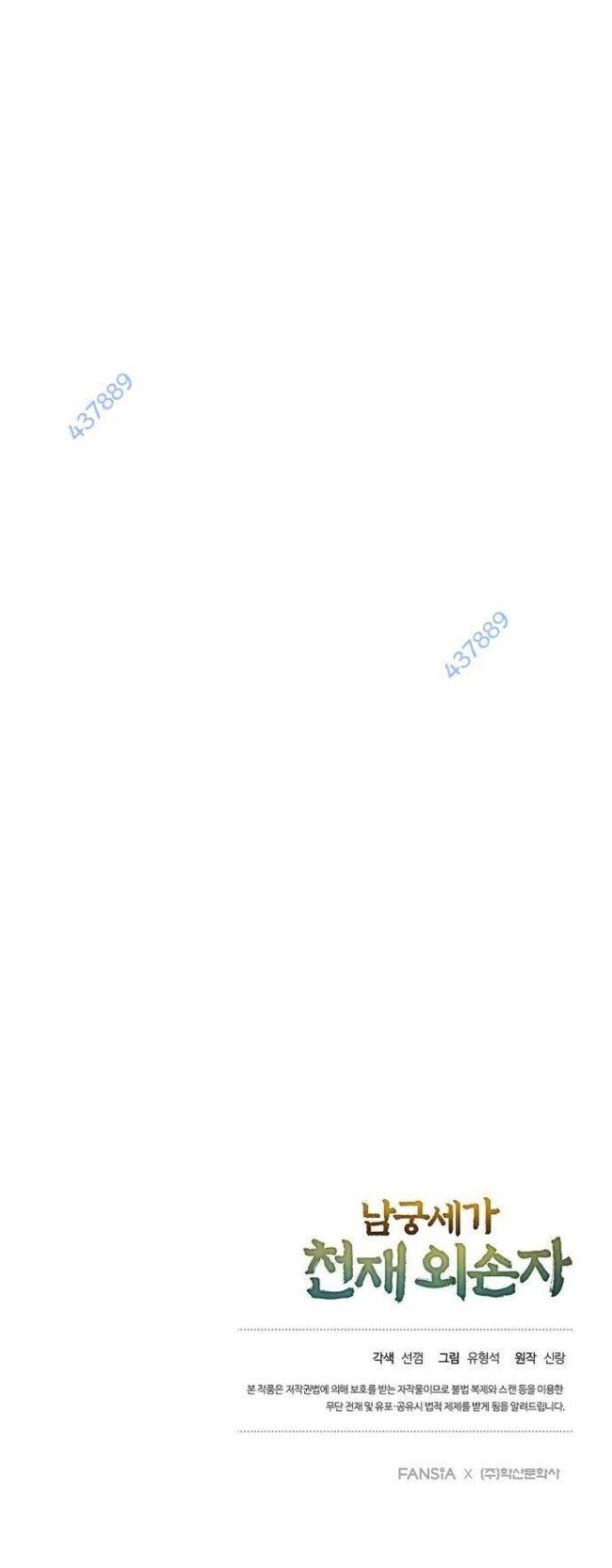 Ngoại Tôn Thiên Tài Của Nam Cung Thế Gia: Chapter 7