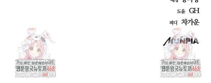 Ngôi Nhà Ẩn Ngày Tận Thế: Chapter 41