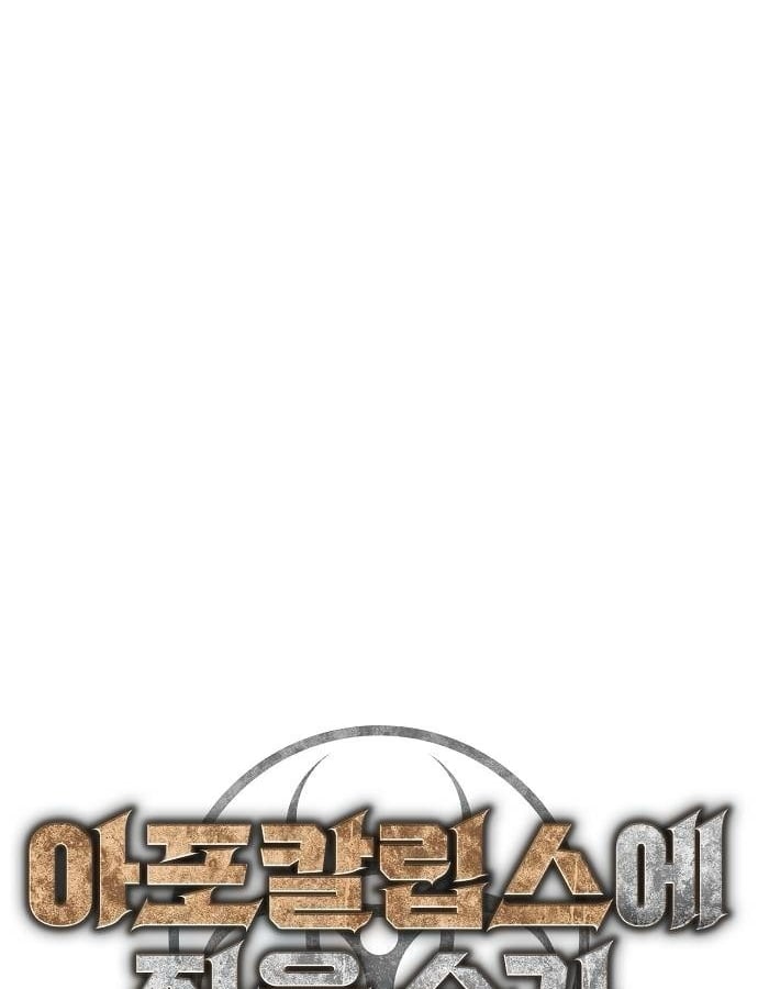 Ngôi Nhà Ẩn Ngày Tận Thế: Chapter 41