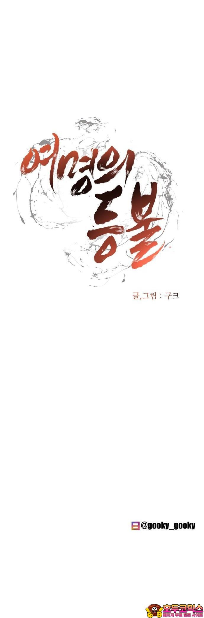 Ngọn Hải Đăng Bình Minh: Chapter 1