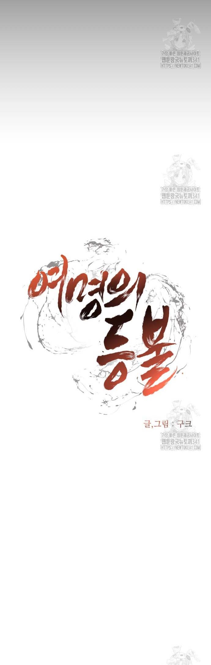 Ngọn Hải Đăng Bình Minh: Chapter 20