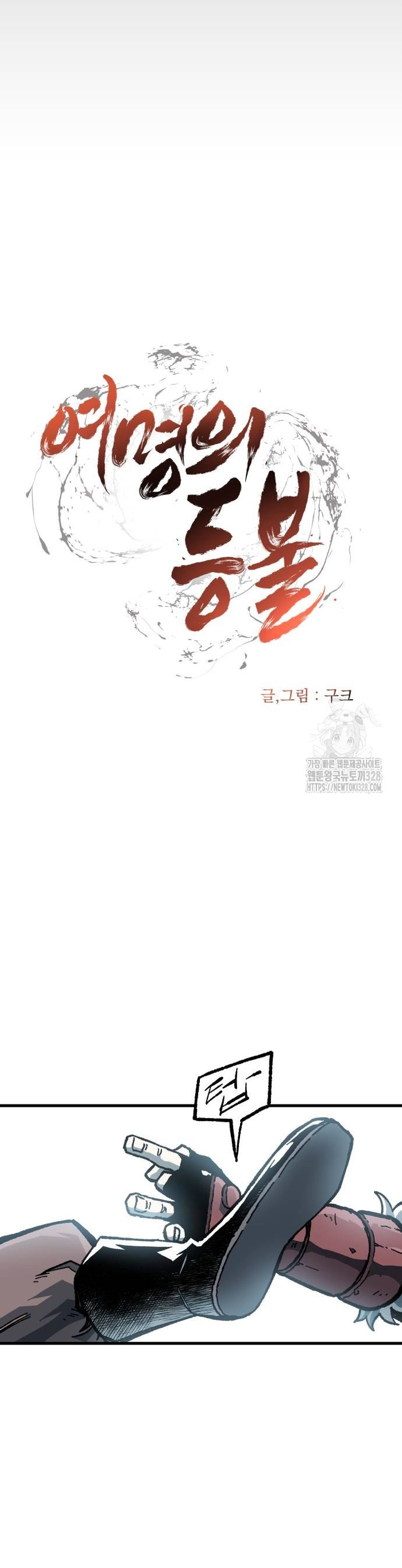 Ngọn Hải Đăng Bình Minh: Chapter 6