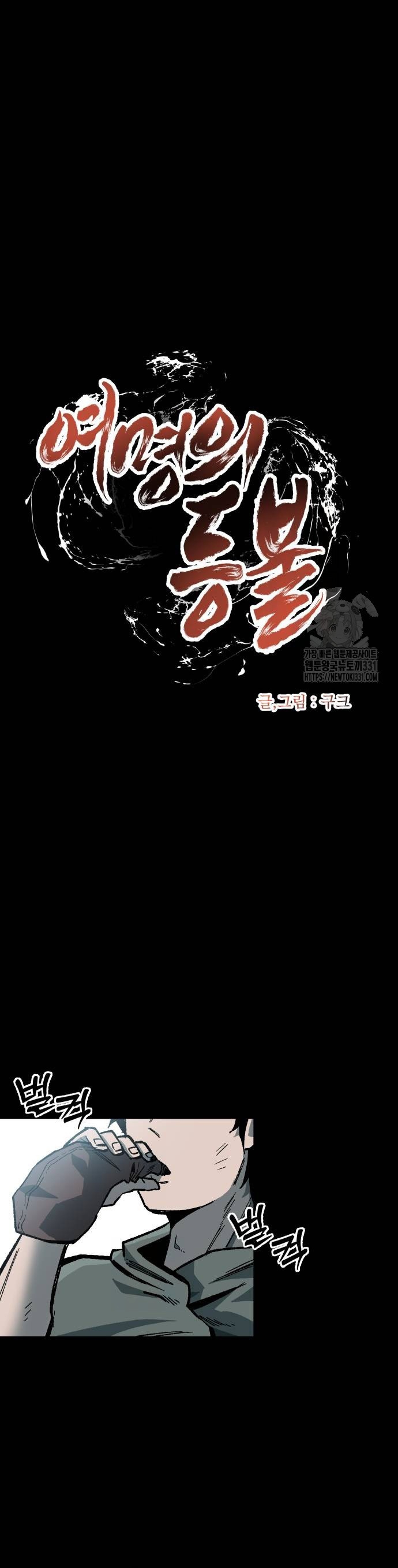 Ngọn Hải Đăng Bình Minh: Chapter 9