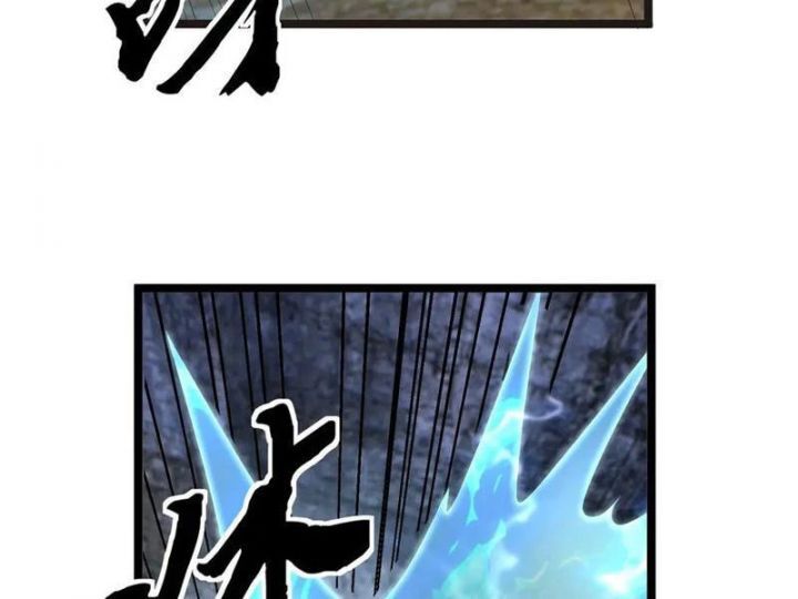 Ngủ Say Vạn Cổ: Xuất Thế Quét Ngang Chư Thiên: Chapter 92