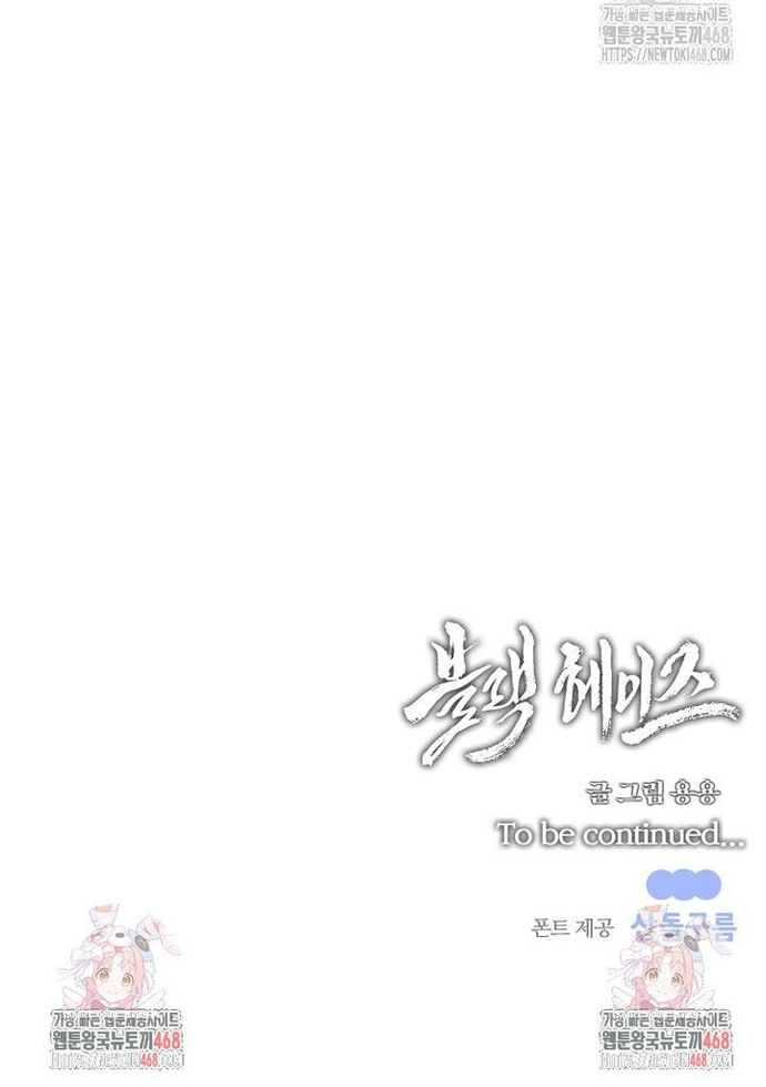 Ngục Tối Black Haze: Chapter 12