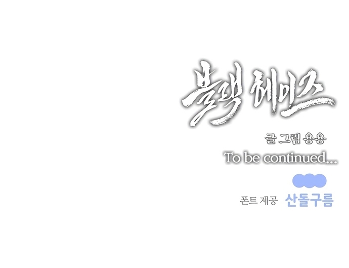 Ngục Tối Black Haze: Chapter 2