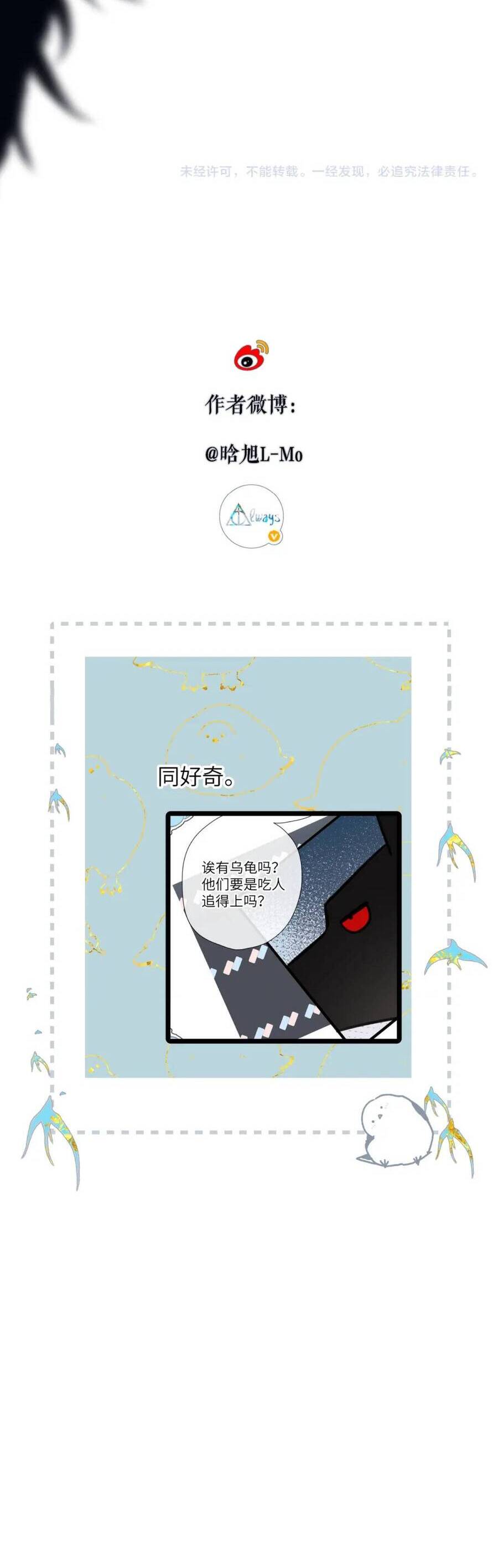 Ngược dòng về mùa xuân: Chapter 25