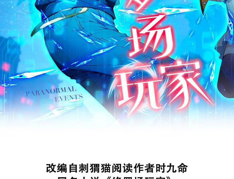 Người Chơi Hệ Tu La: Chapter 3