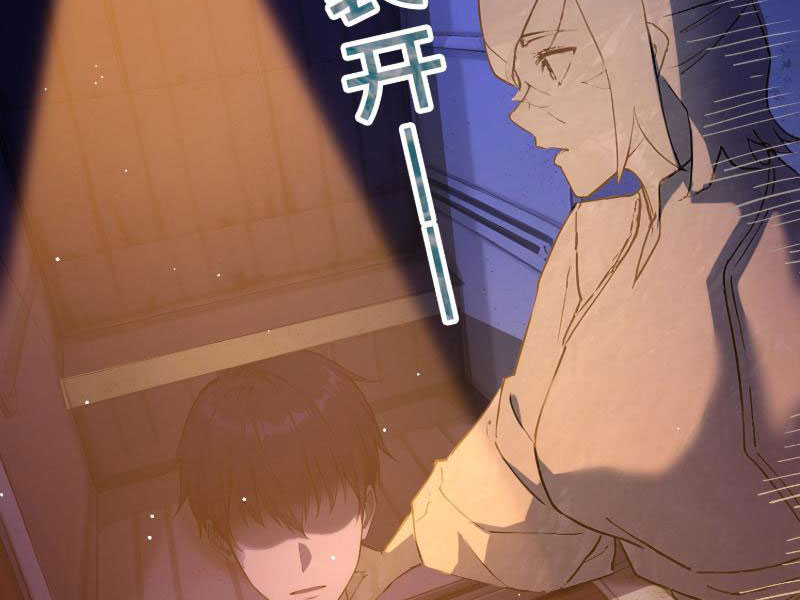 Người Chơi Hệ Tu La: Chapter 5