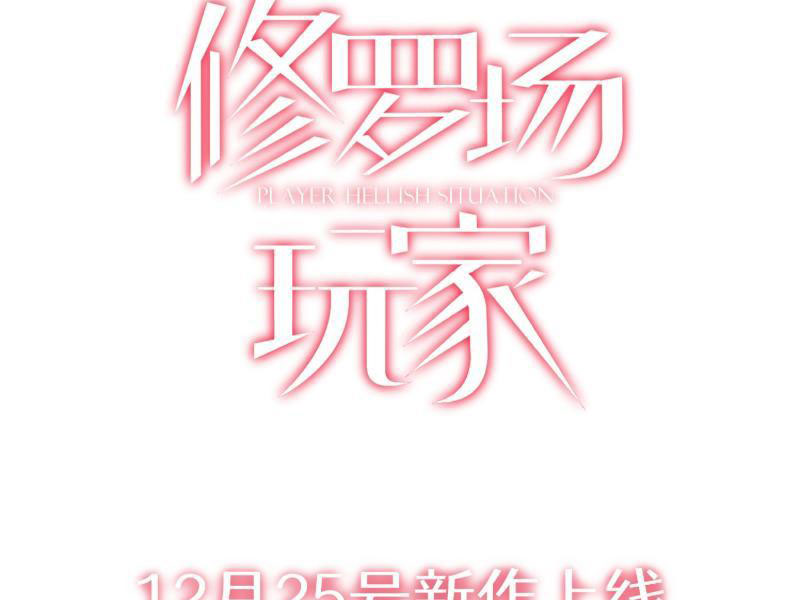 Người Chơi Hệ Tu La: Chapter 5