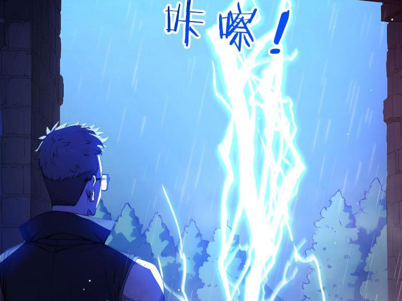 Người Chơi Hệ Tu La: Chapter 5