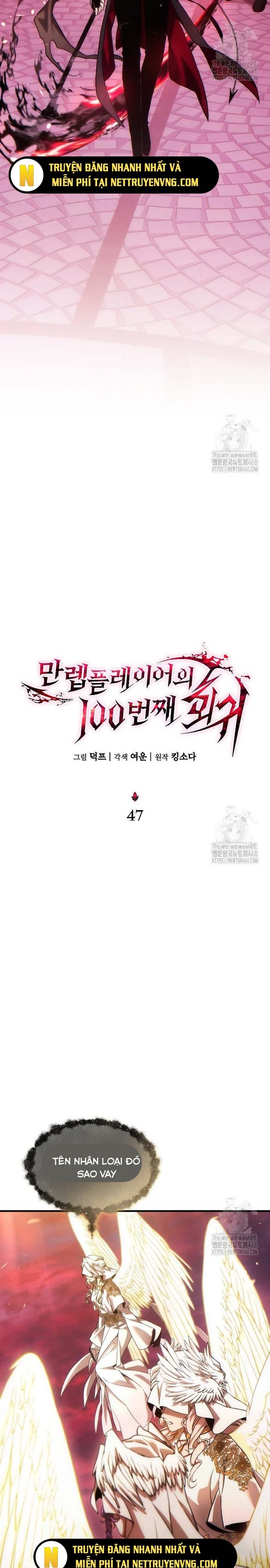 Người Chơi Mạnh Nhất Hồi Quy Lần Thứ 100: Chapter 47.1
