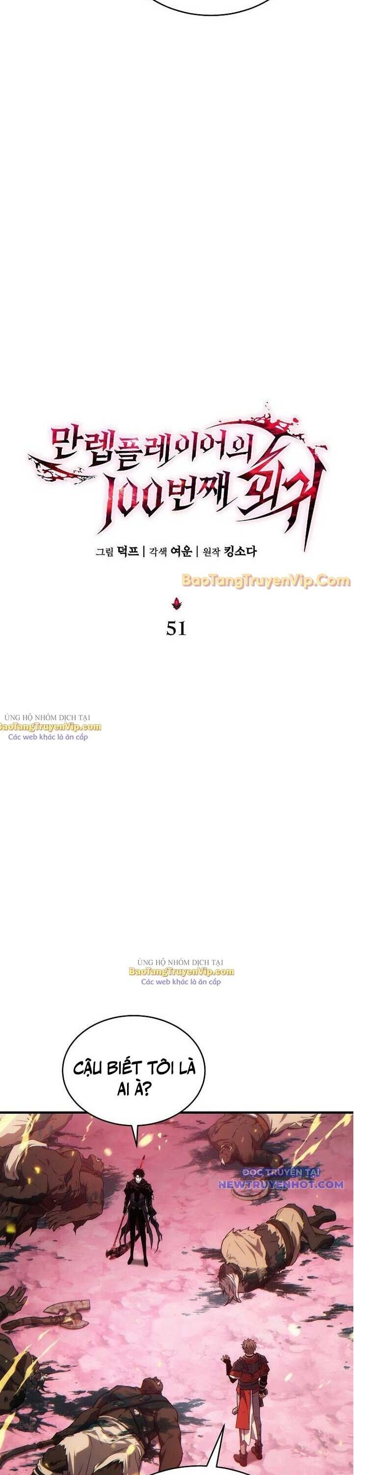 Người Chơi Mạnh Nhất Hồi Quy Lần Thứ 100: Chapter 51