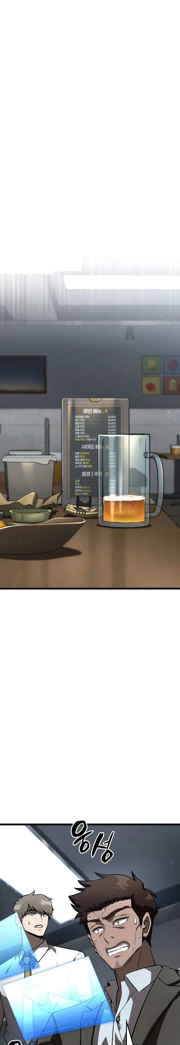 Người Chơi Tài Năng Điên Cuồng: Chapter 84