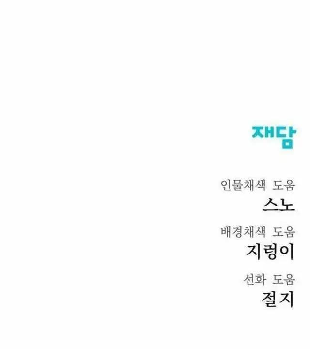 Người Côn Trùng: Chapter 54