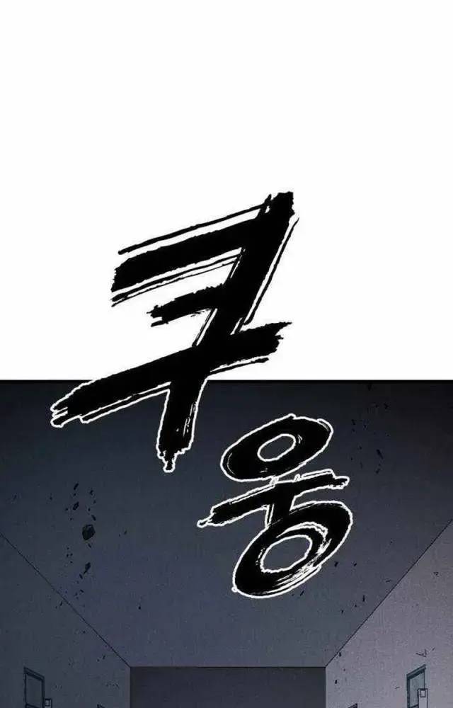 Người Côn Trùng: Chapter 54