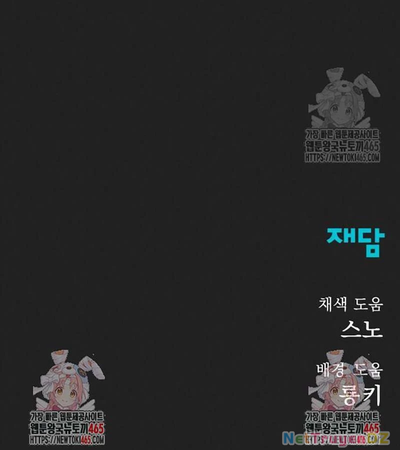 Người Côn Trùng: Chapter 98