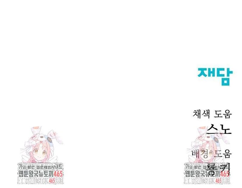 Người Côn Trùng: Chapter 99