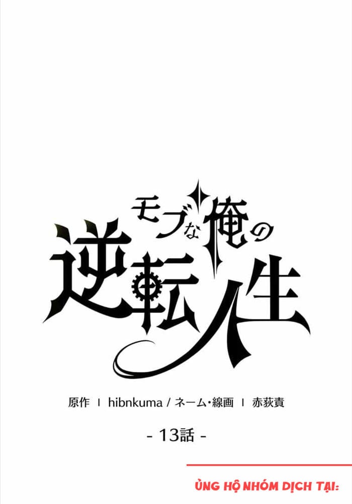 Người Điều Khiển Trò Chơi: Chapter 13