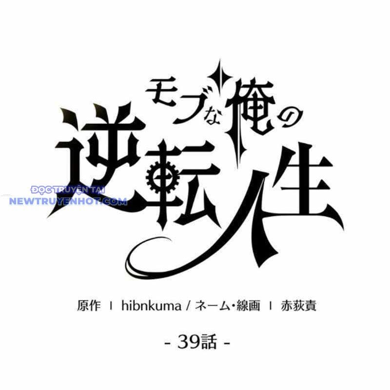 Người Điều Khiển Trò Chơi: Chapter 39