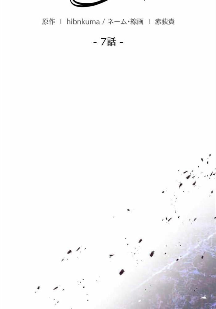 Người Điều Khiển Trò Chơi: Chapter 7