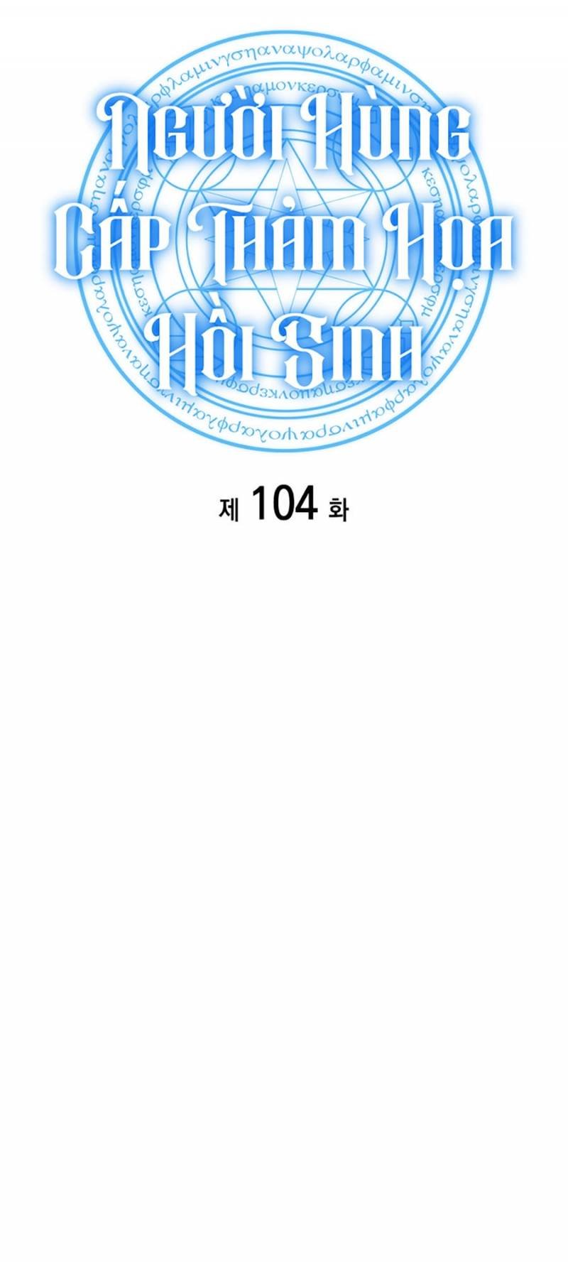 Người Hùng Cấp Thảm Họa Hồi Sinh: Chapter 104