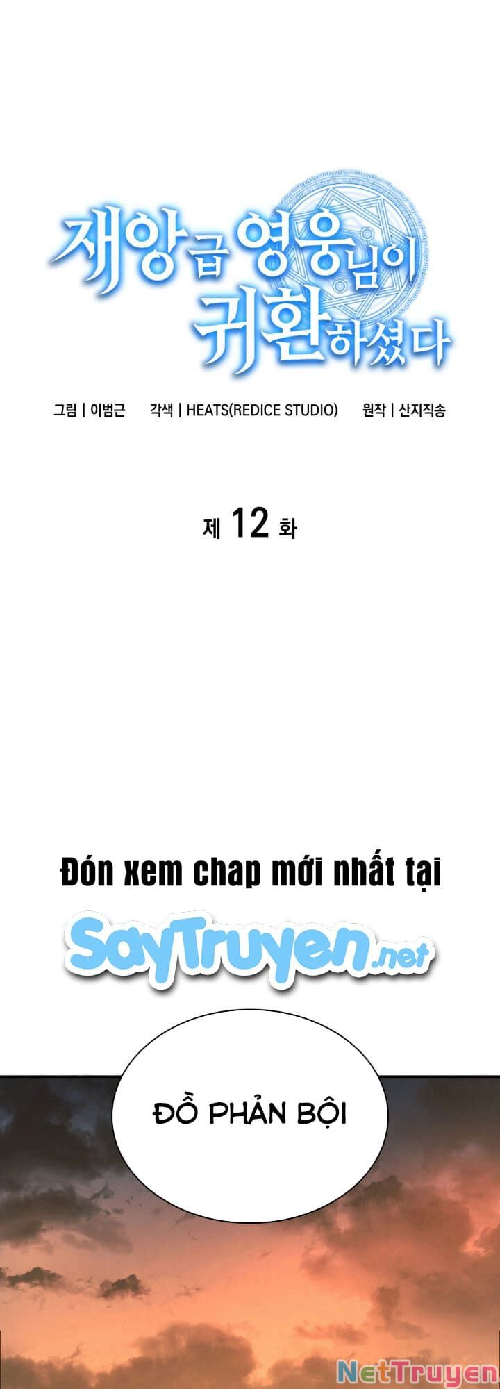 Người Hùng Cấp Thảm Họa Hồi Sinh: Chapter 12