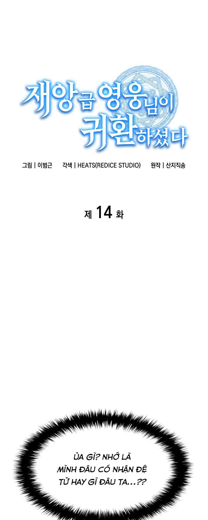 Người Hùng Cấp Thảm Họa Hồi Sinh: Chapter 14
