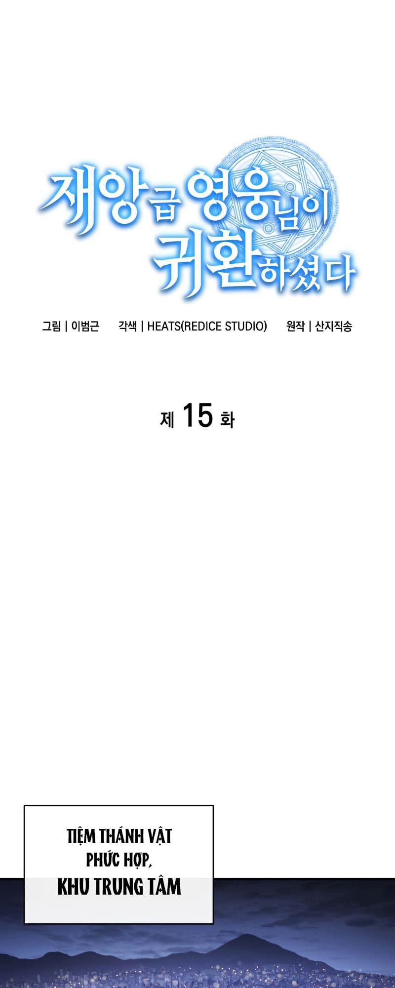 Người Hùng Cấp Thảm Họa Hồi Sinh: Chapter 15