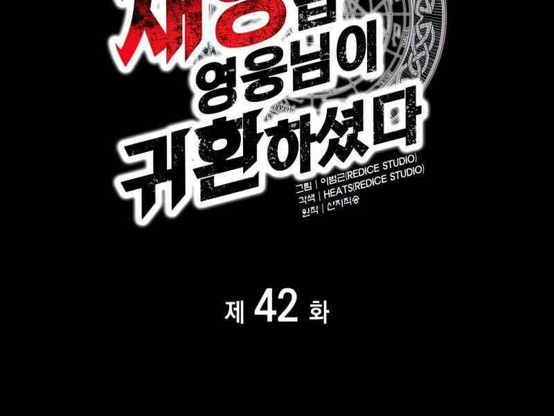 Người Hùng Cấp Thảm Họa Hồi Sinh: Chapter 42