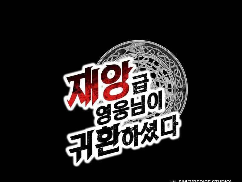 Người Hùng Cấp Thảm Họa Hồi Sinh: Chapter 44