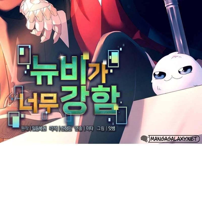 Người Mới Này Quá Mạnh: Chapter 111