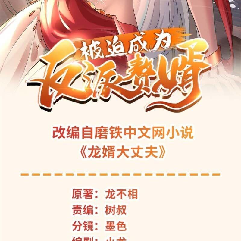 Người Ở Rể Bị Ép Thành Phản Diện: Chapter 613
