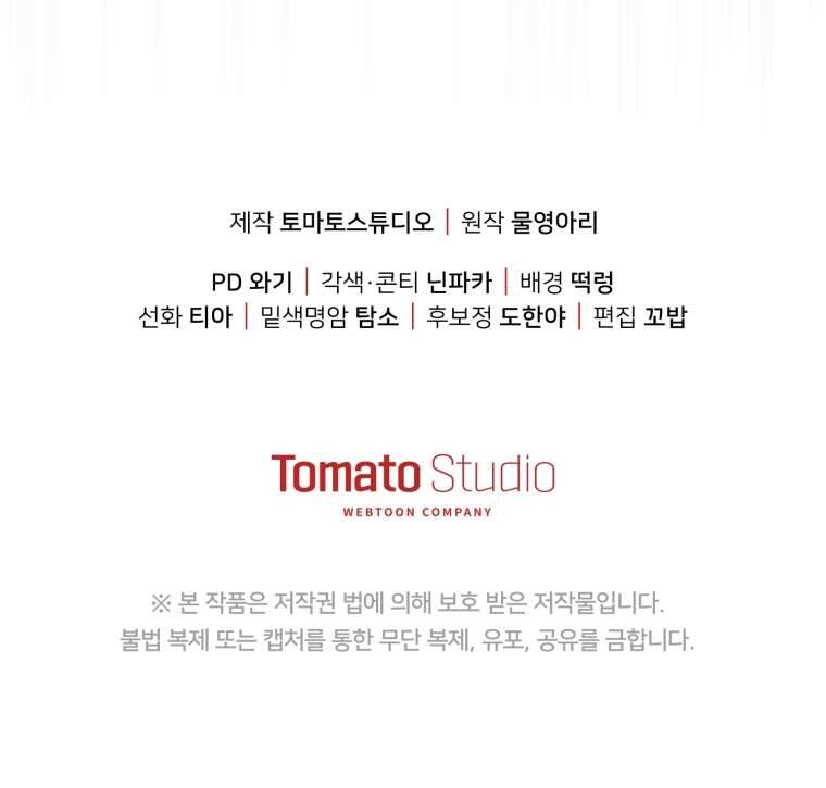 Người Phải Trả Giá Bằng Mạng Sống Vì Đã Lừa Dối Tôi: Chapter 24