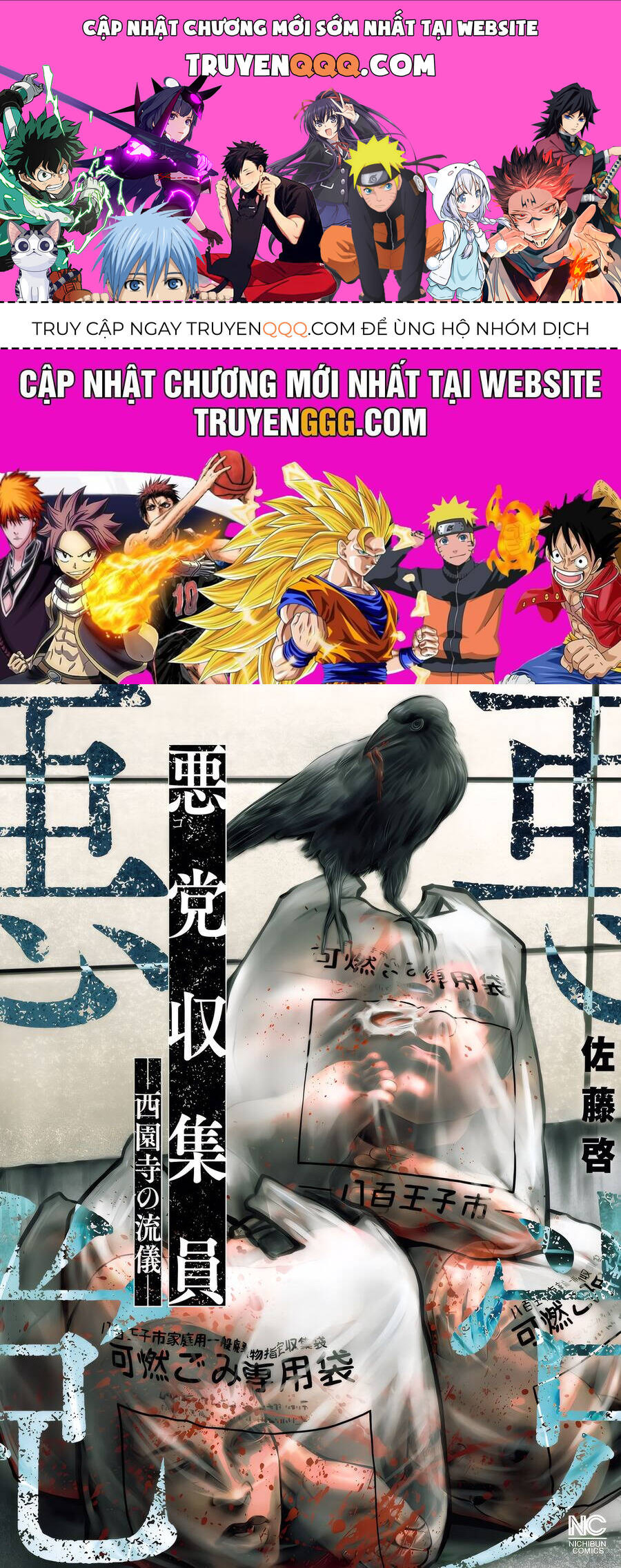 Người Thu Gom Rác - Phong Cách Của Saionji: Chapter 1