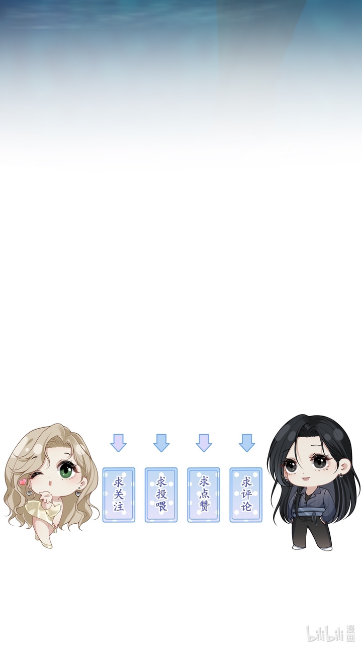 Người Tình Nguy Hiểm: Chapter 18