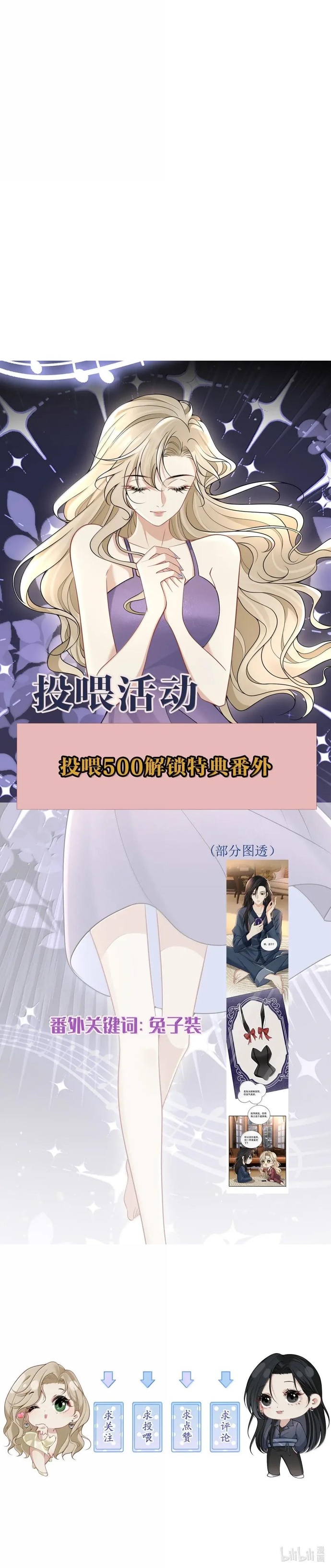 Người Tình Nguy Hiểm: Chapter 29