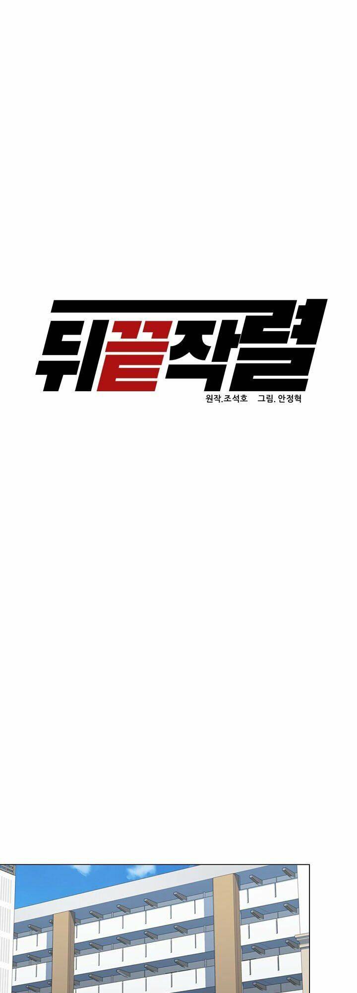 Người Trở Về Từ Cõi Chết: Chapter 7.1