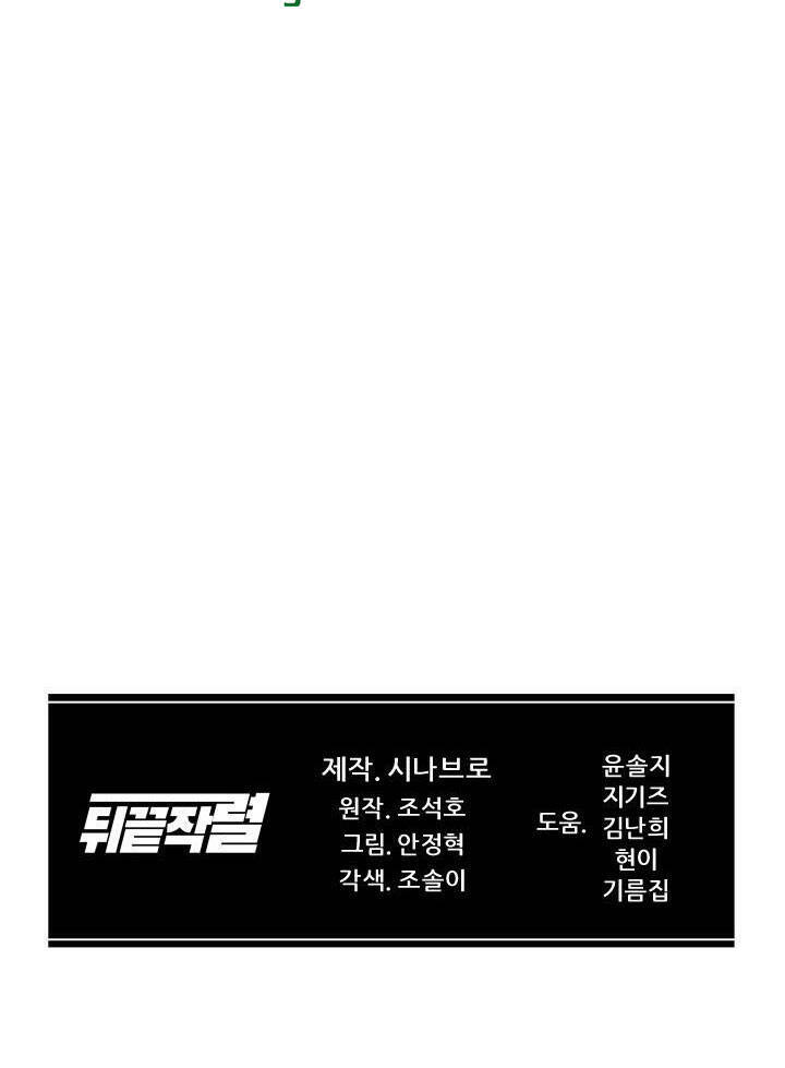 Người Trở Về Từ Cõi Chết: Chapter 9.1