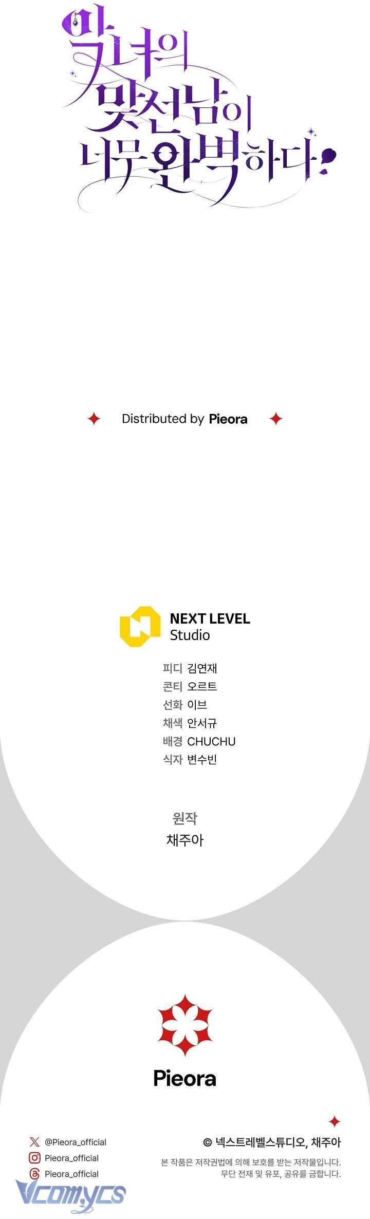 Người Xem Mắt Của Ác Nữ Quá Hoàn Hảo: Chapter 57