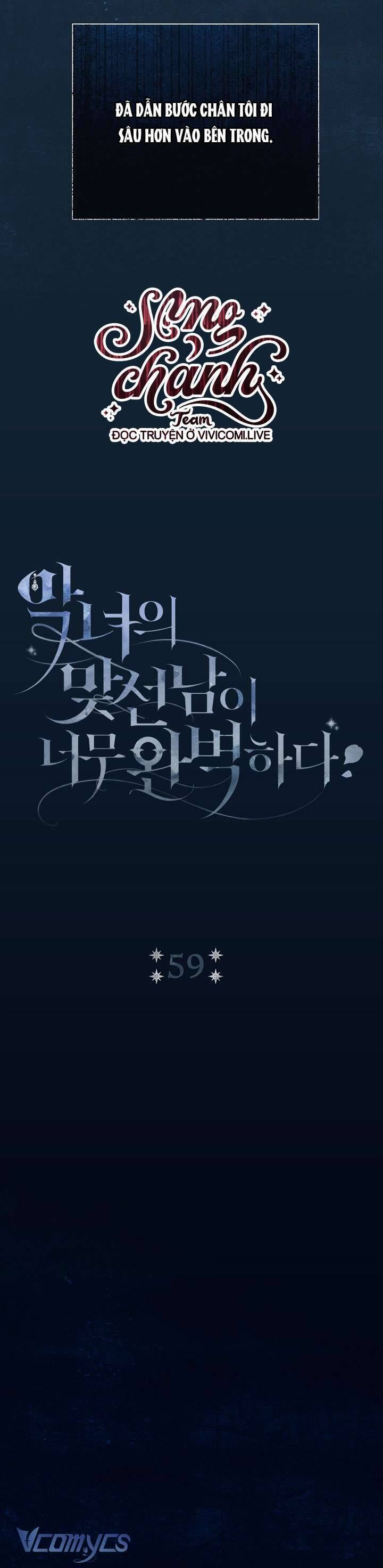 Người Xem Mắt Của Ác Nữ Quá Hoàn Hảo: Chapter 59