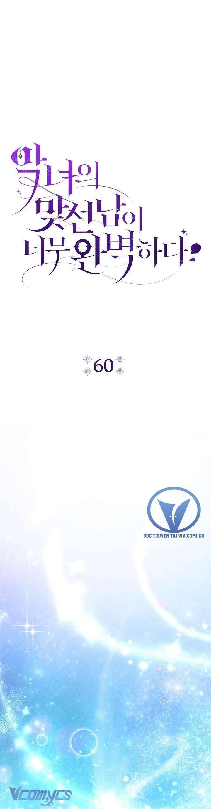 Người Xem Mắt Của Ác Nữ Quá Hoàn Hảo: Chapter 60