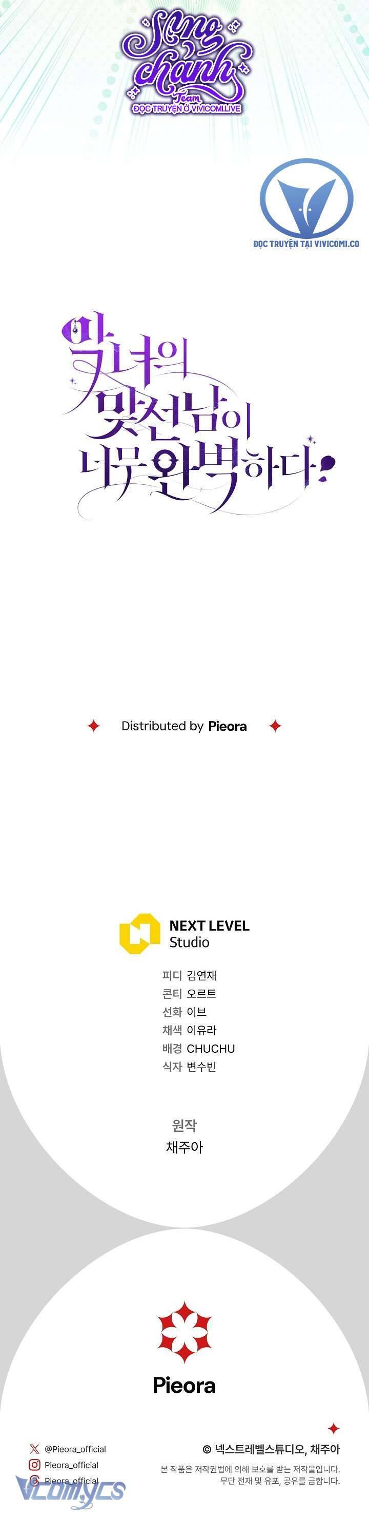 Người Xem Mắt Của Ác Nữ Quá Hoàn Hảo: Chapter 60