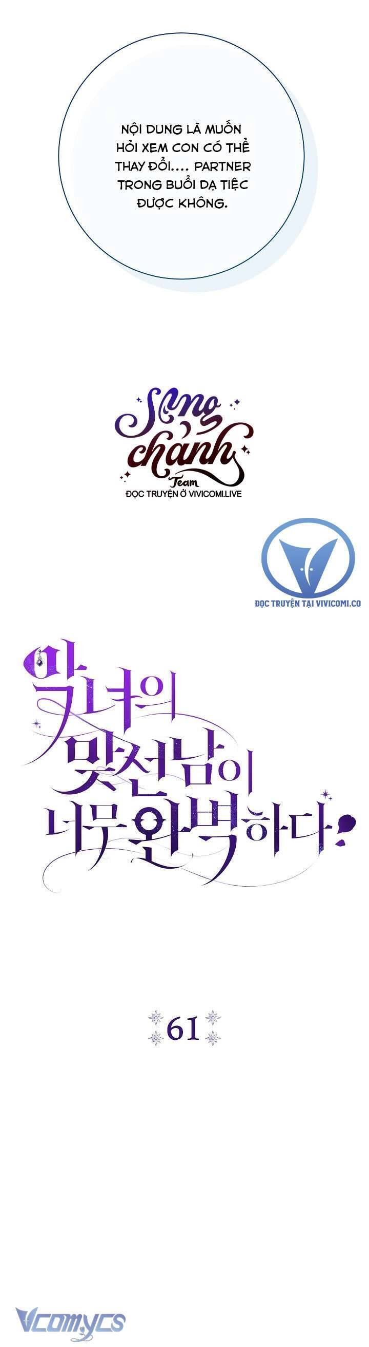 Người Xem Mắt Của Ác Nữ Quá Hoàn Hảo: Chapter 61