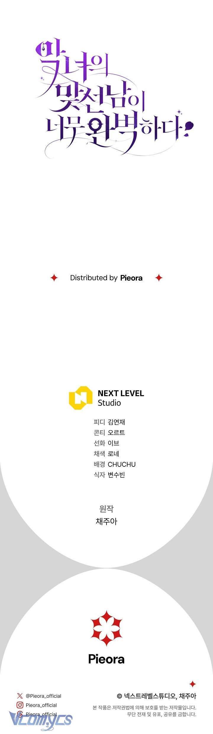 Người Xem Mắt Của Ác Nữ Quá Hoàn Hảo: Chapter 63