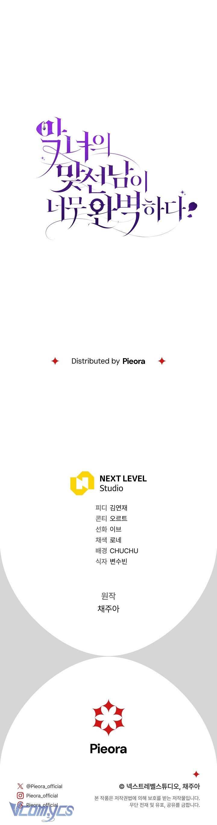 Người Xem Mắt Của Ác Nữ Quá Hoàn Hảo: Chapter 71