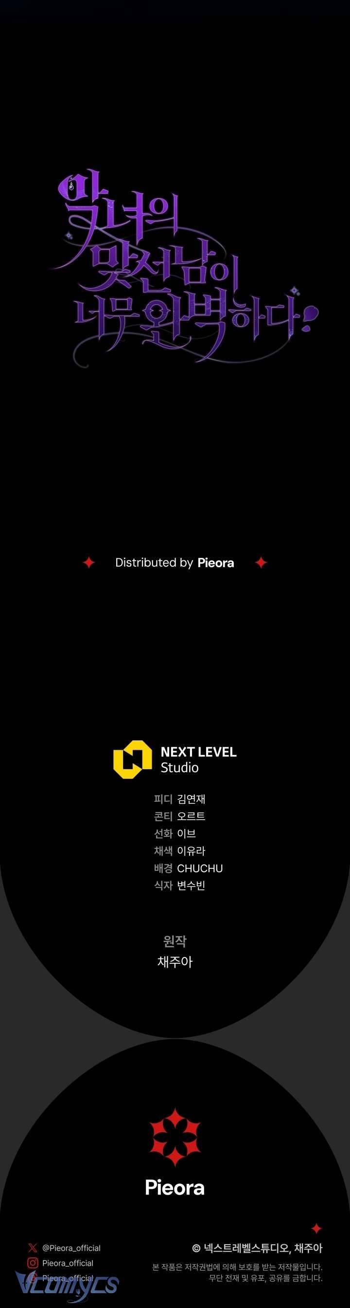 Người Xem Mắt Của Ác Nữ Quá Hoàn Hảo: Chapter 78