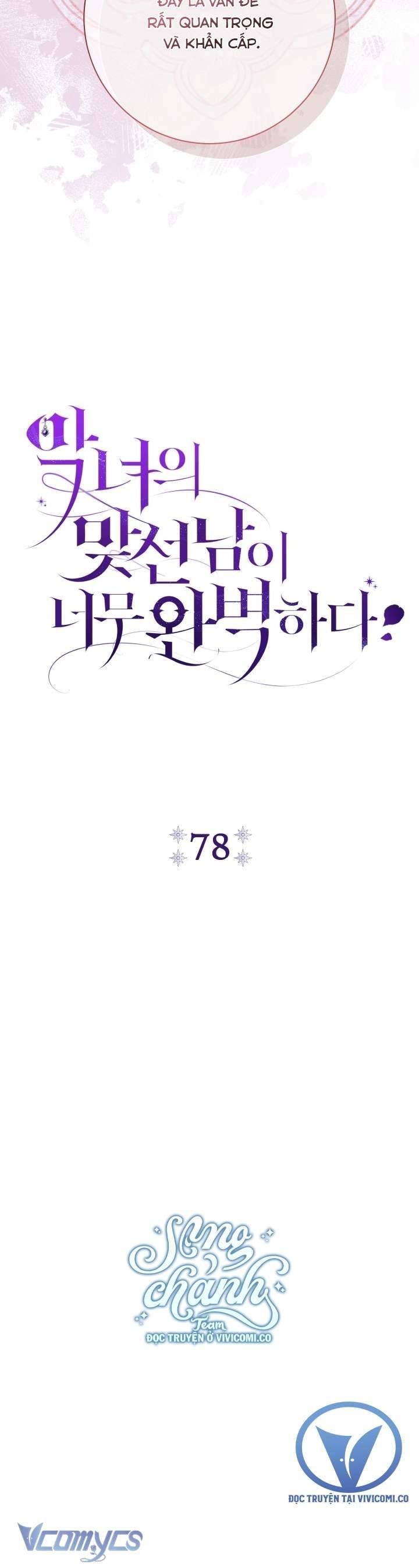 Người Xem Mắt Của Ác Nữ Quá Hoàn Hảo: Chapter 78