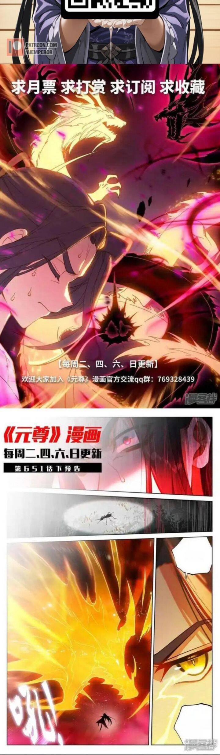 Nguyên Tôn: Chapter 948
